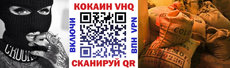 наркошоп  Ковдор  Cocaine VHQ 