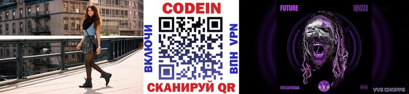 Codein Purple Drank  Ковдор 