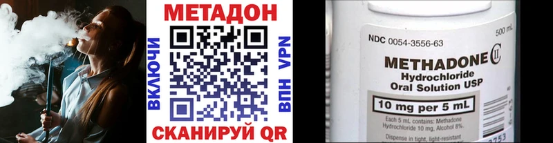 МЕТАДОН methadone  Ковдор 